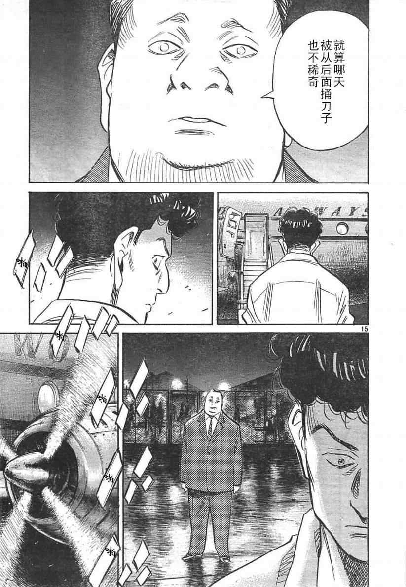 第 15 页