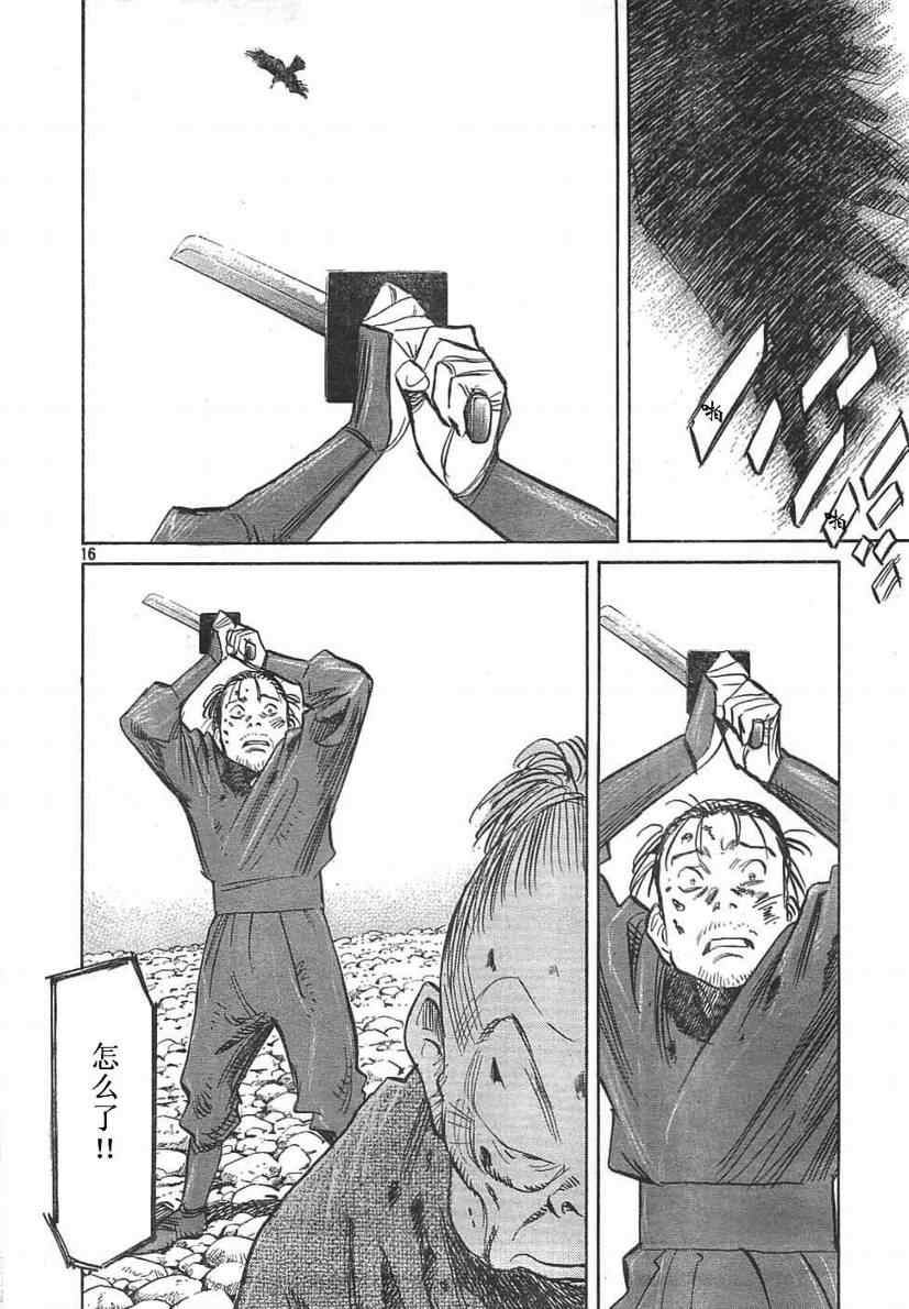 第 16 页