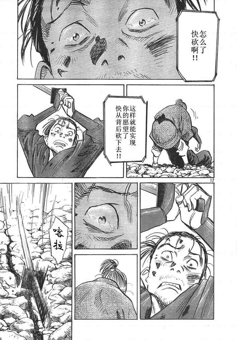 第 17 页