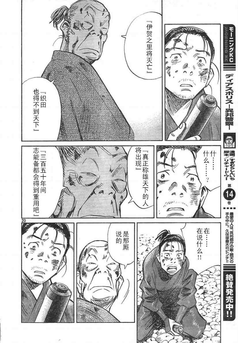 第 20 页