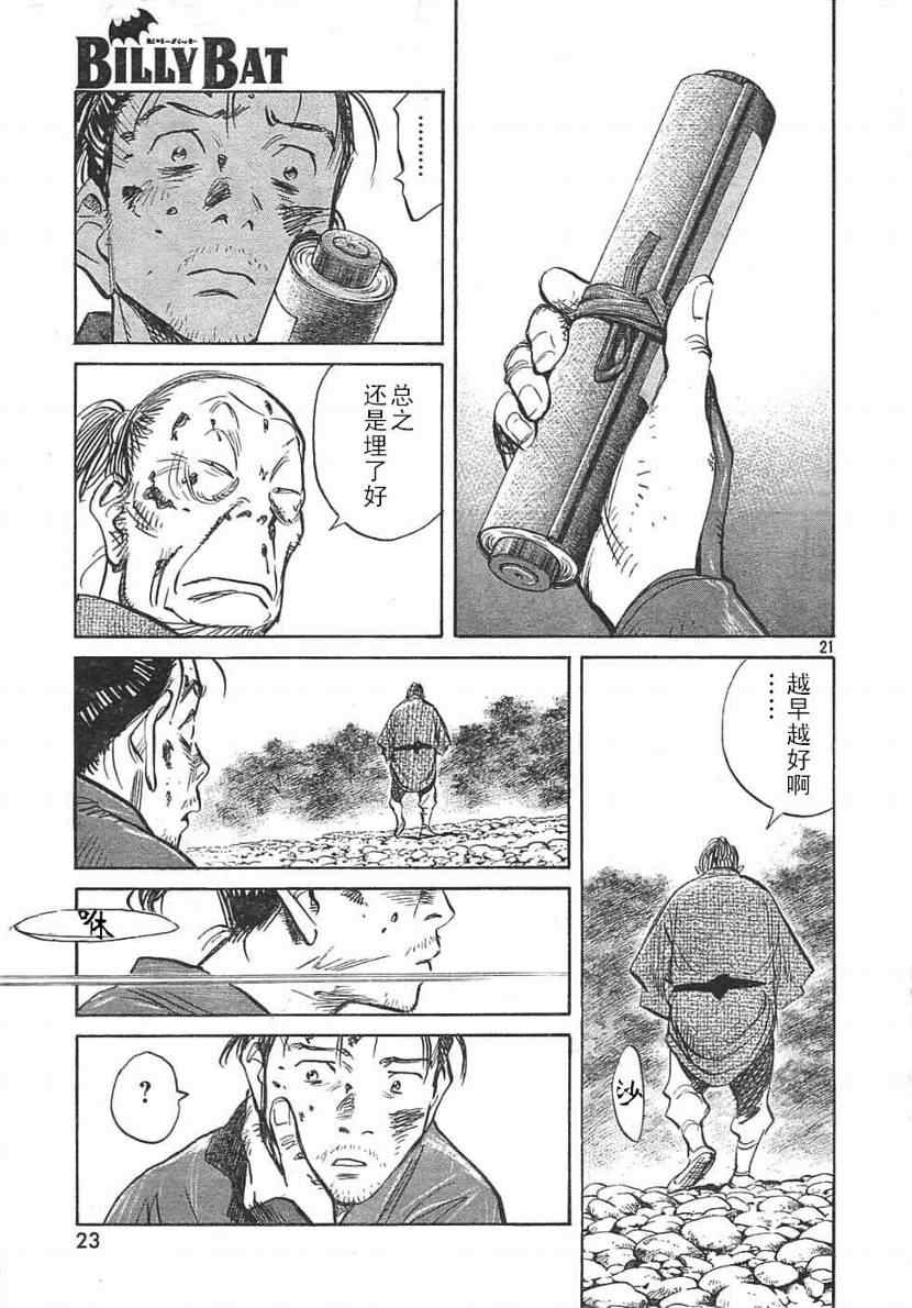 第 21 页