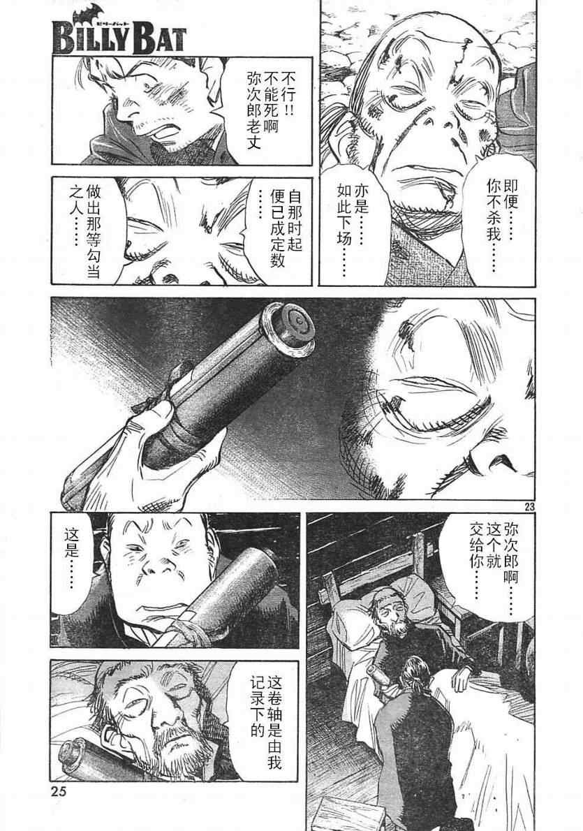 第 23 页