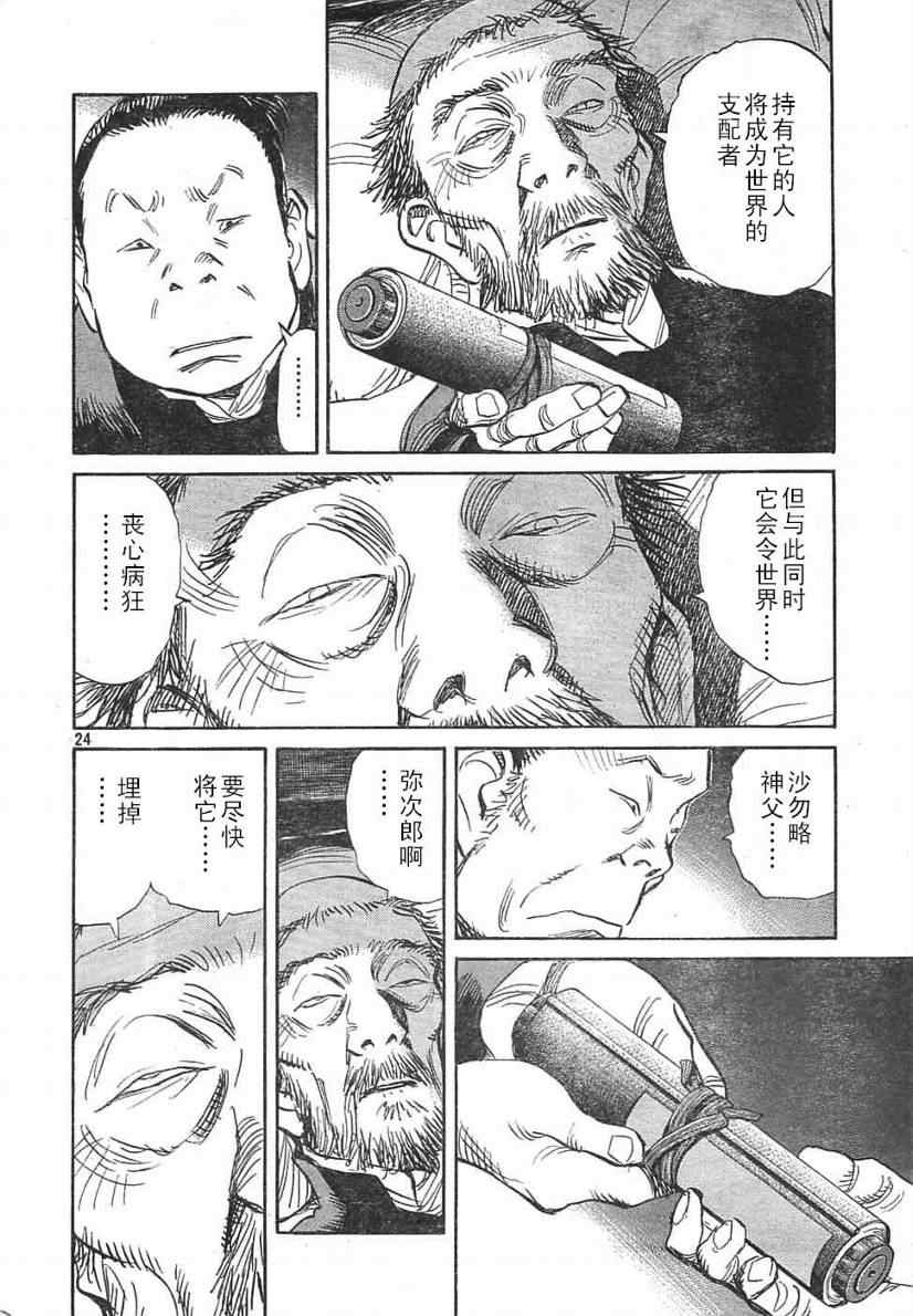 第 24 页