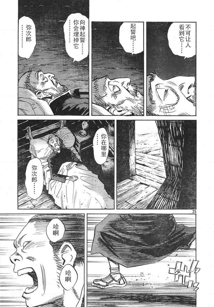 第 25 页