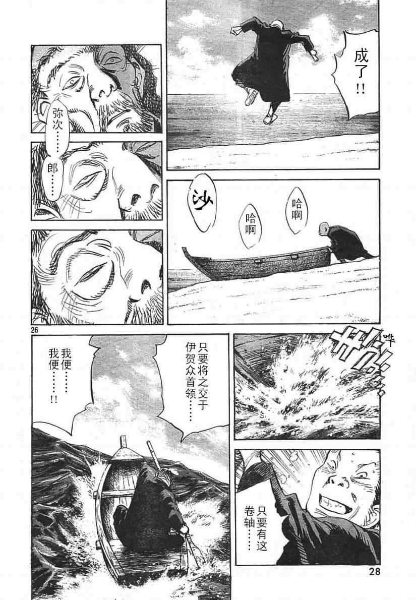 第 26 页