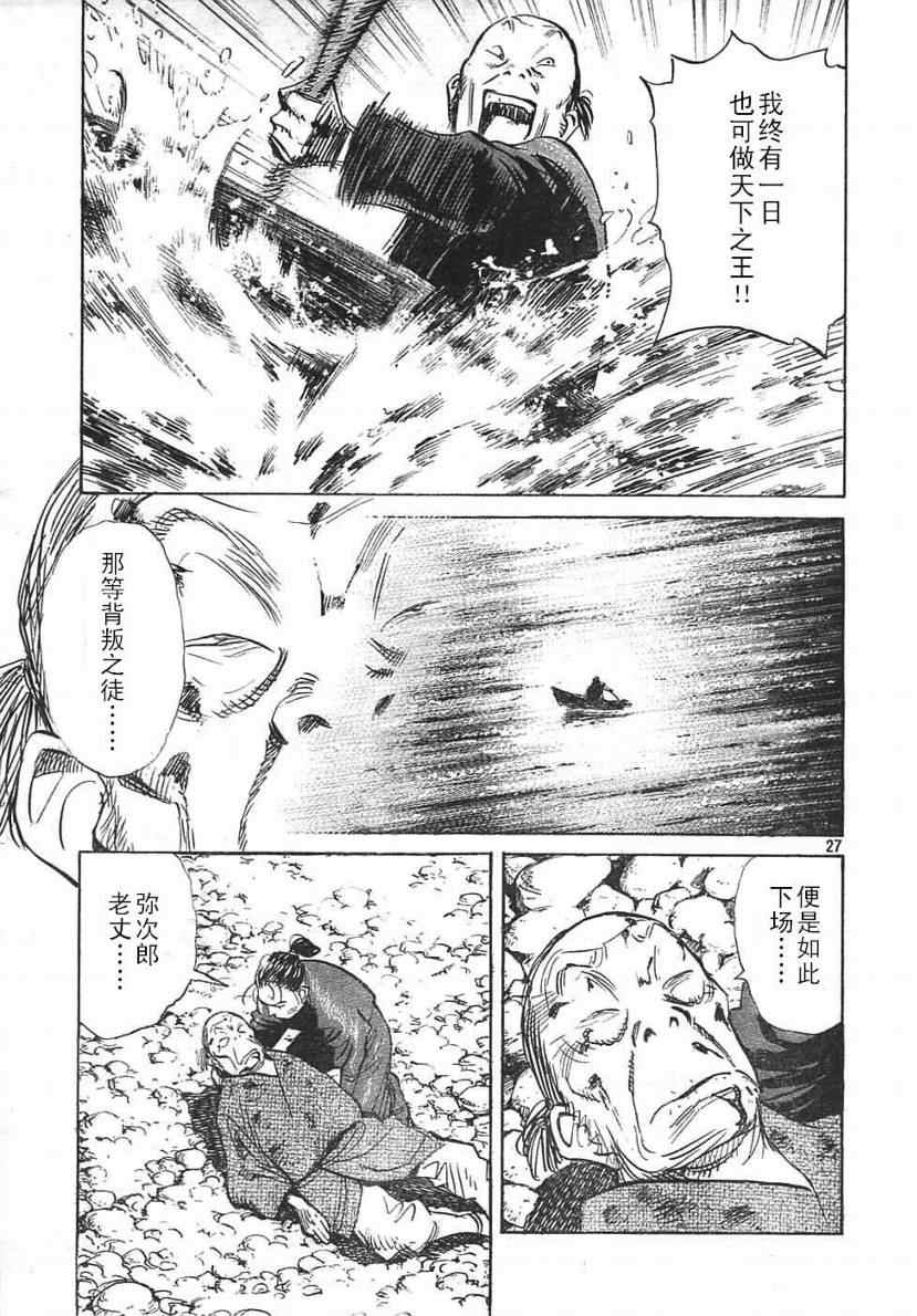 第 27 页