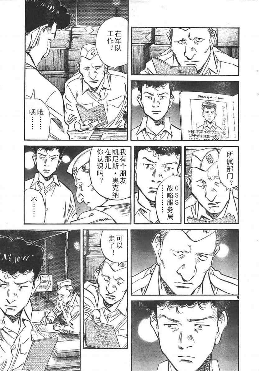 第 9 页