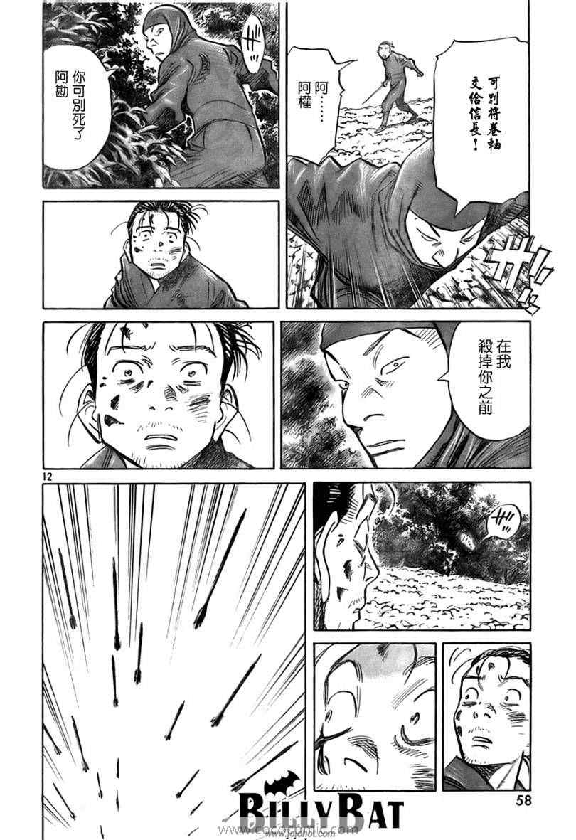 第 12 页