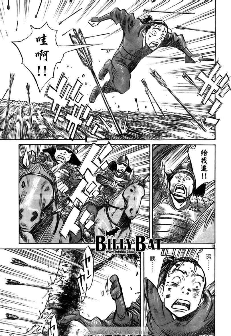 第 13 页