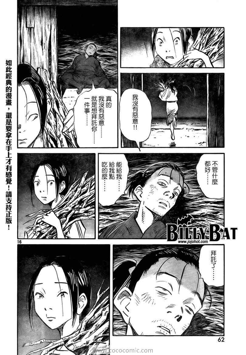 第 16 页