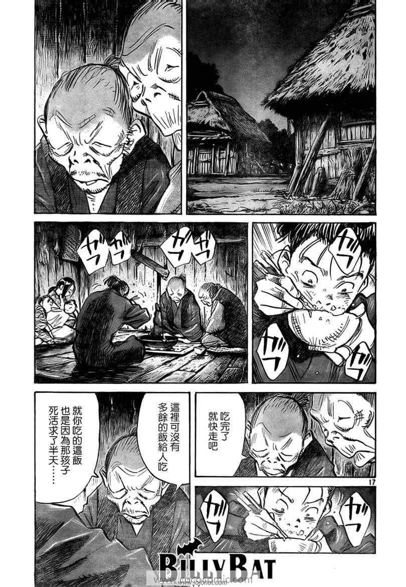 第 17 页