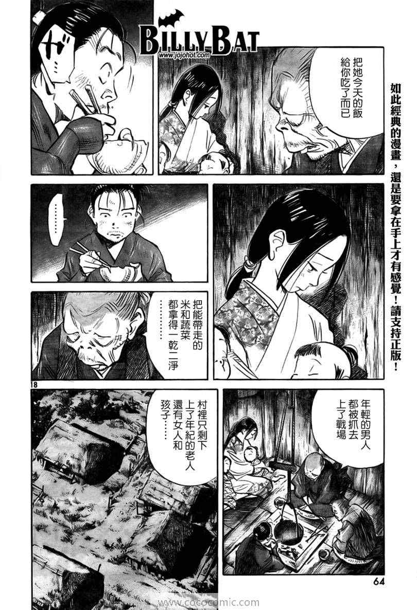 第 18 页