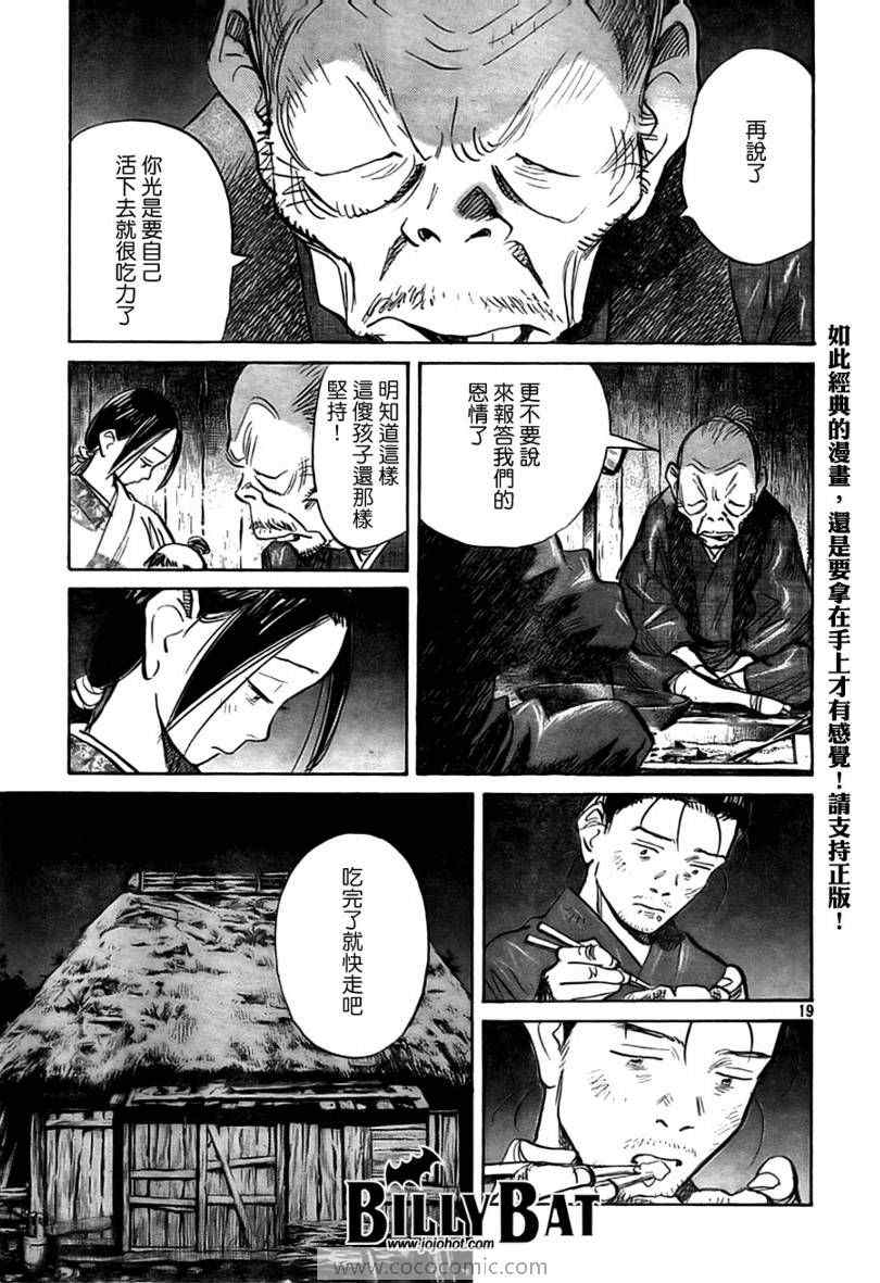 第 19 页