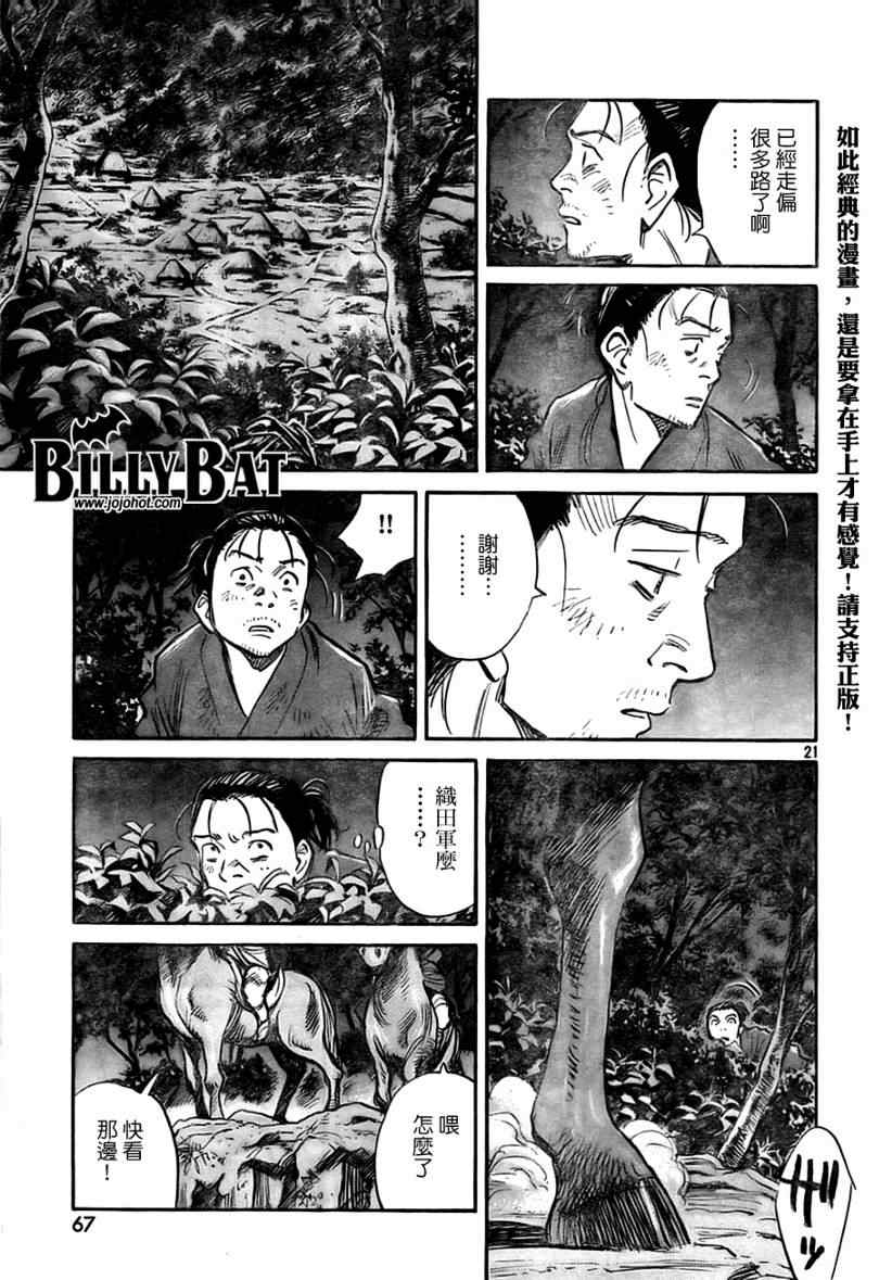 第 21 页