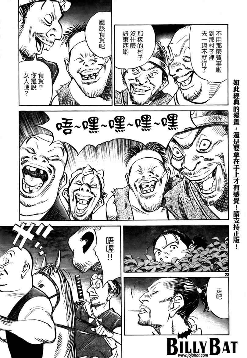 第 23 页
