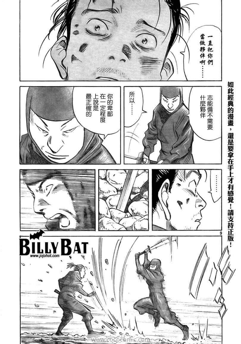 第 9 页