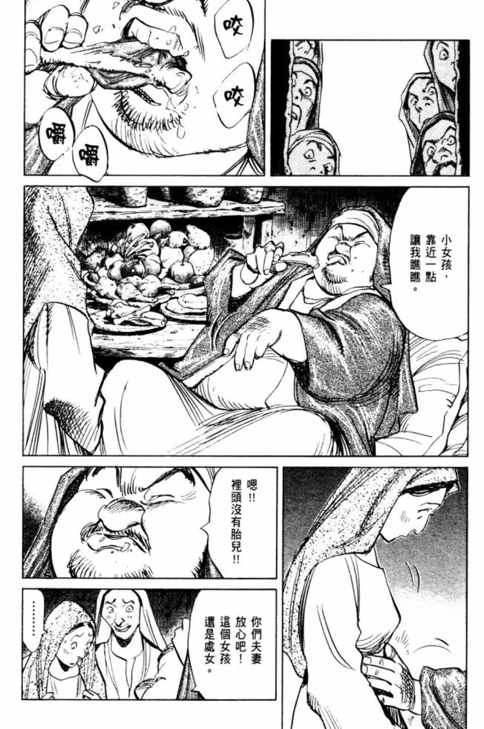 第 105 页