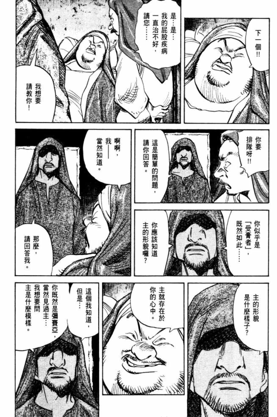第 106 页
