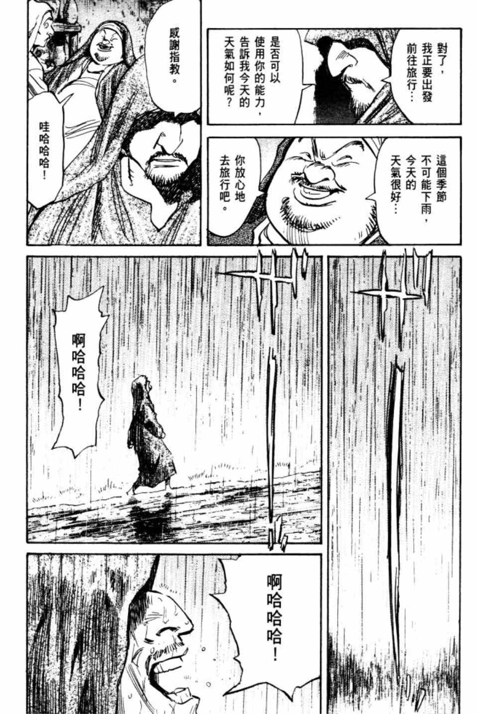第 108 页