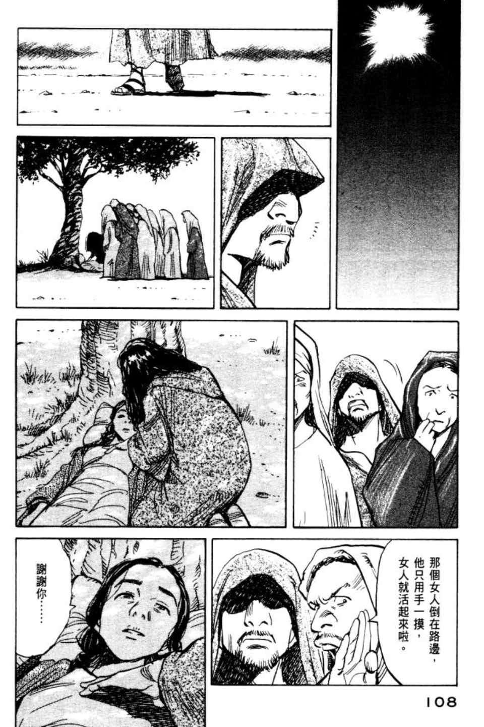 第 109 页