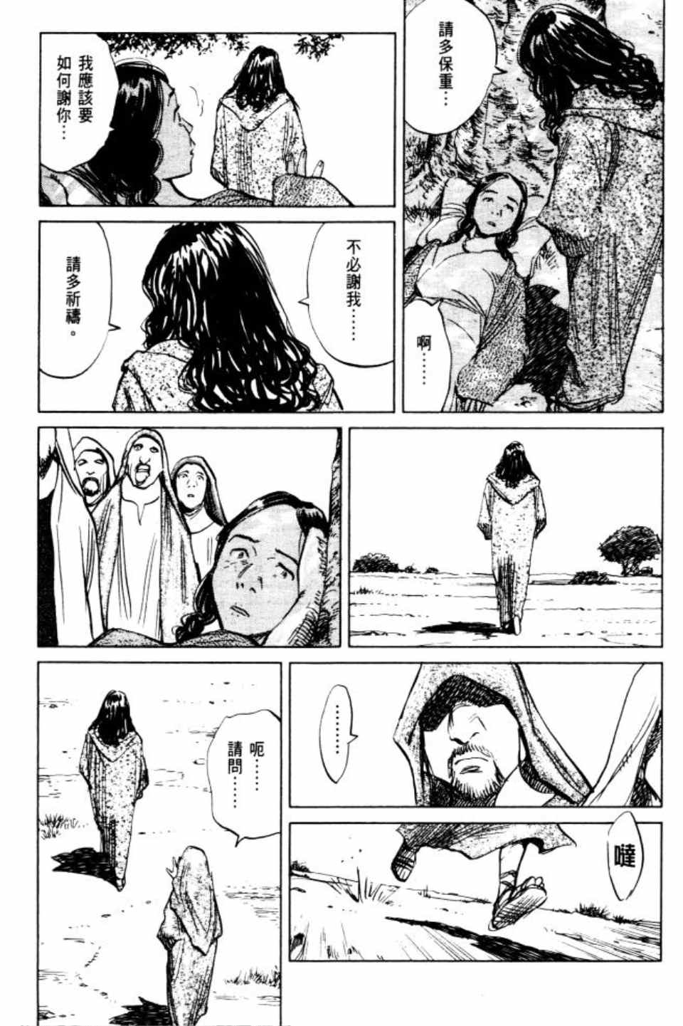 第 110 页