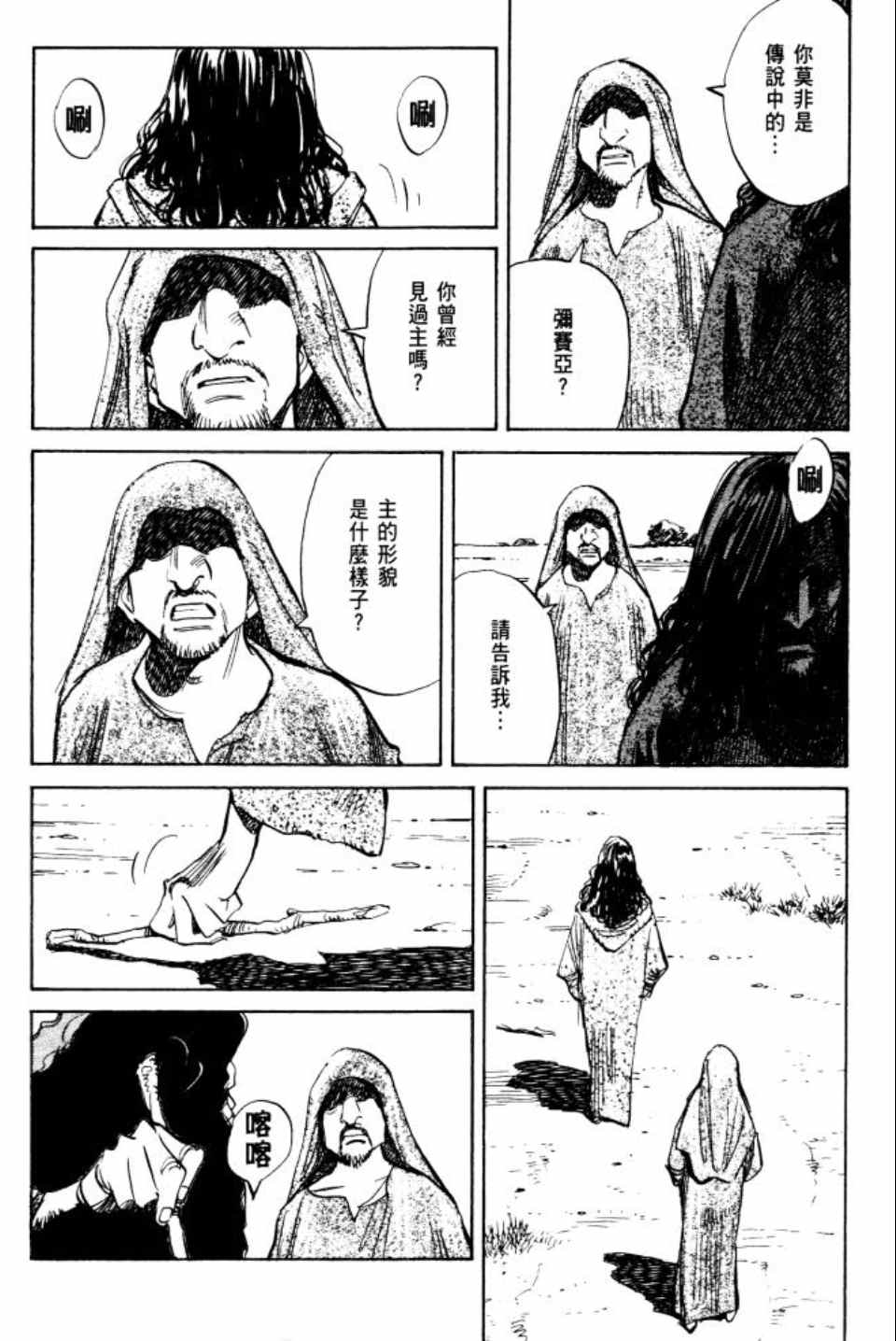 第 111 页