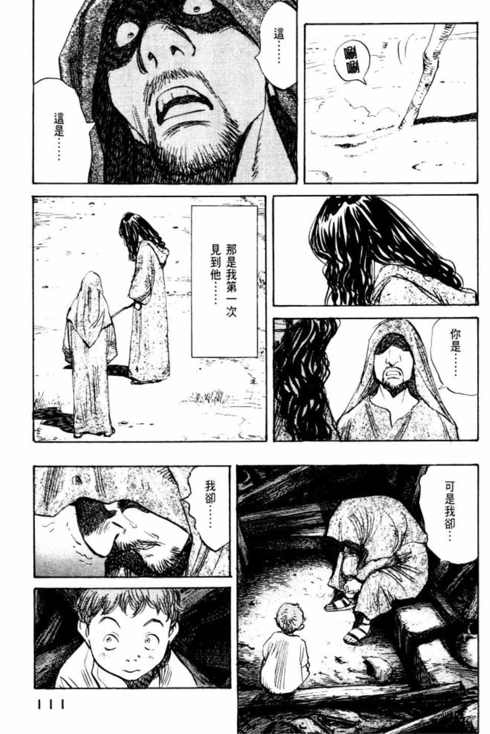 第 112 页