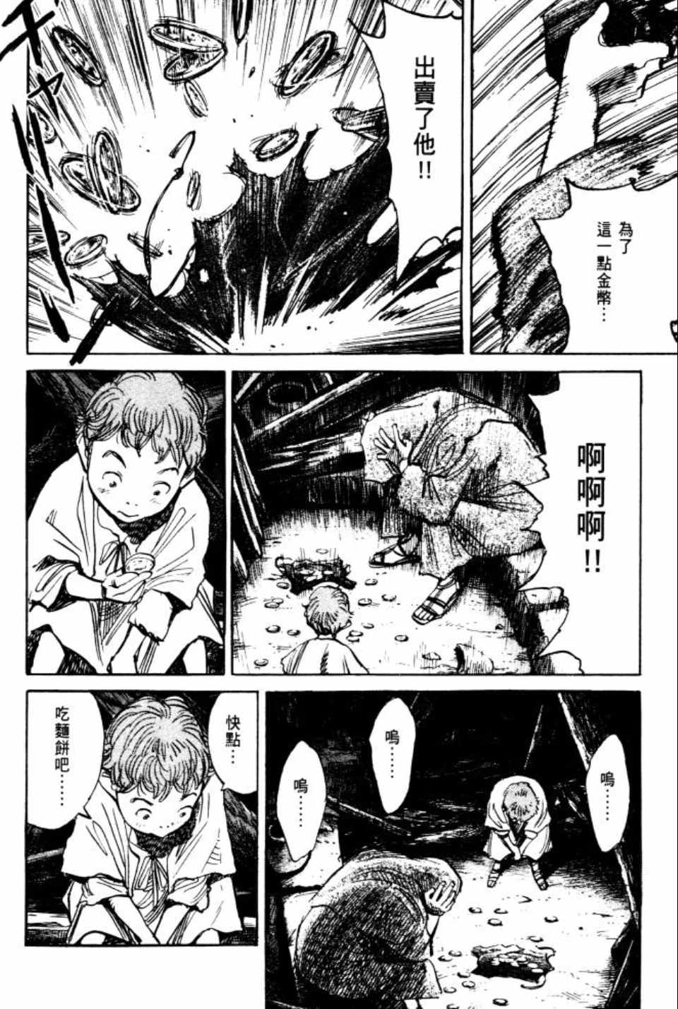 第 113 页