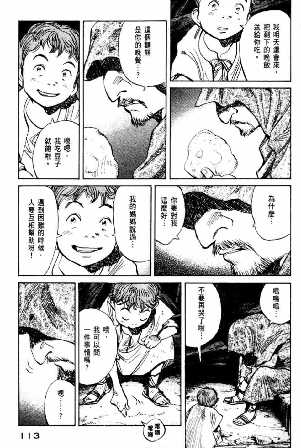 第 114 页