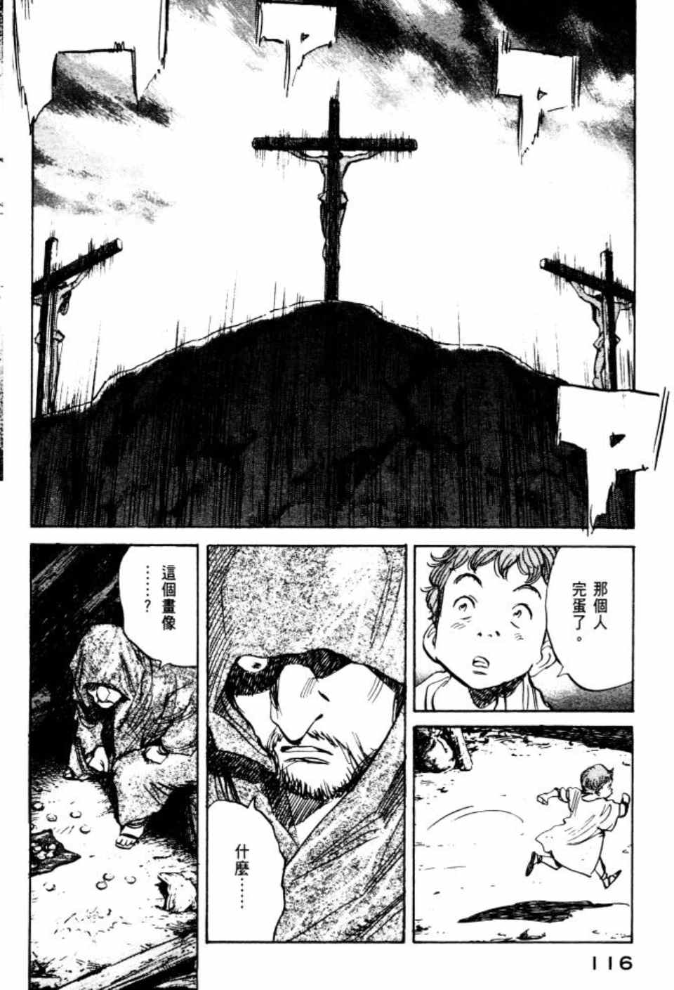 第 117 页