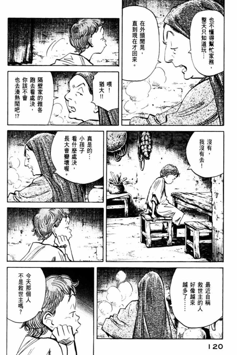 第 121 页