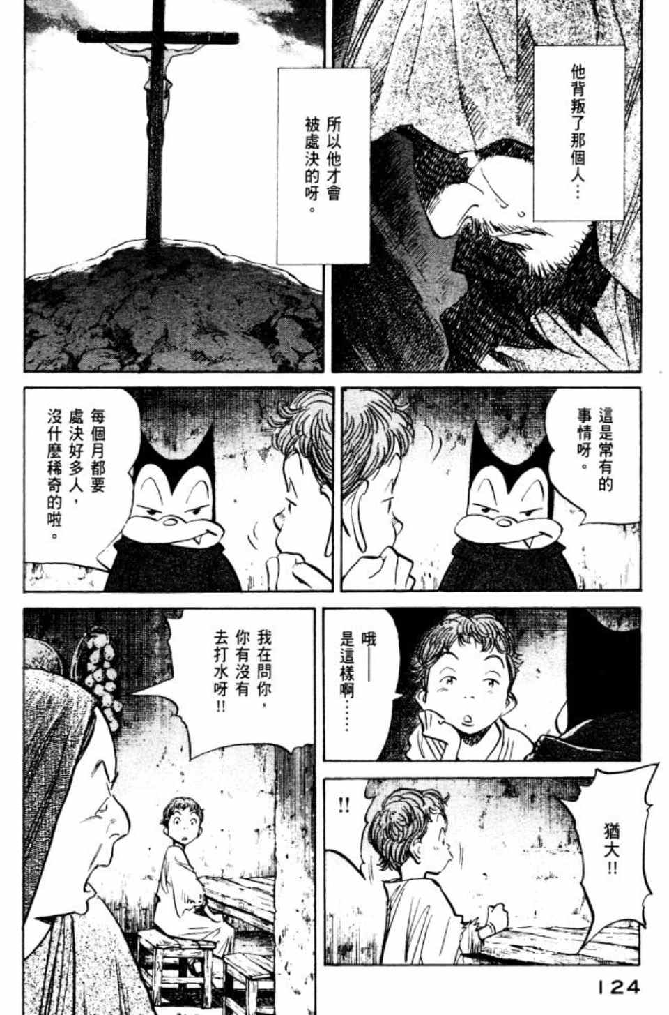 第 125 页
