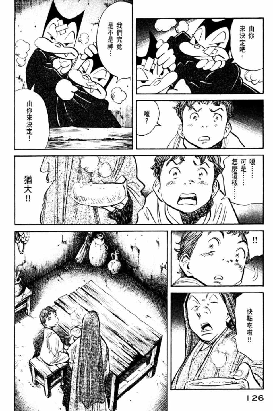 第 127 页