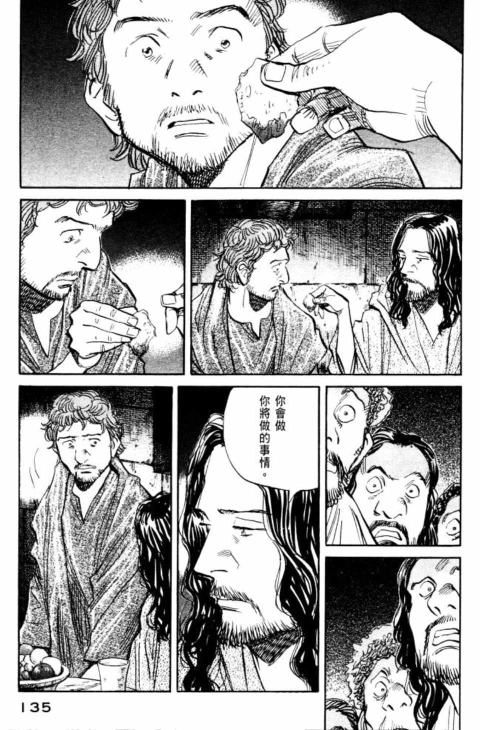 第 136 页
