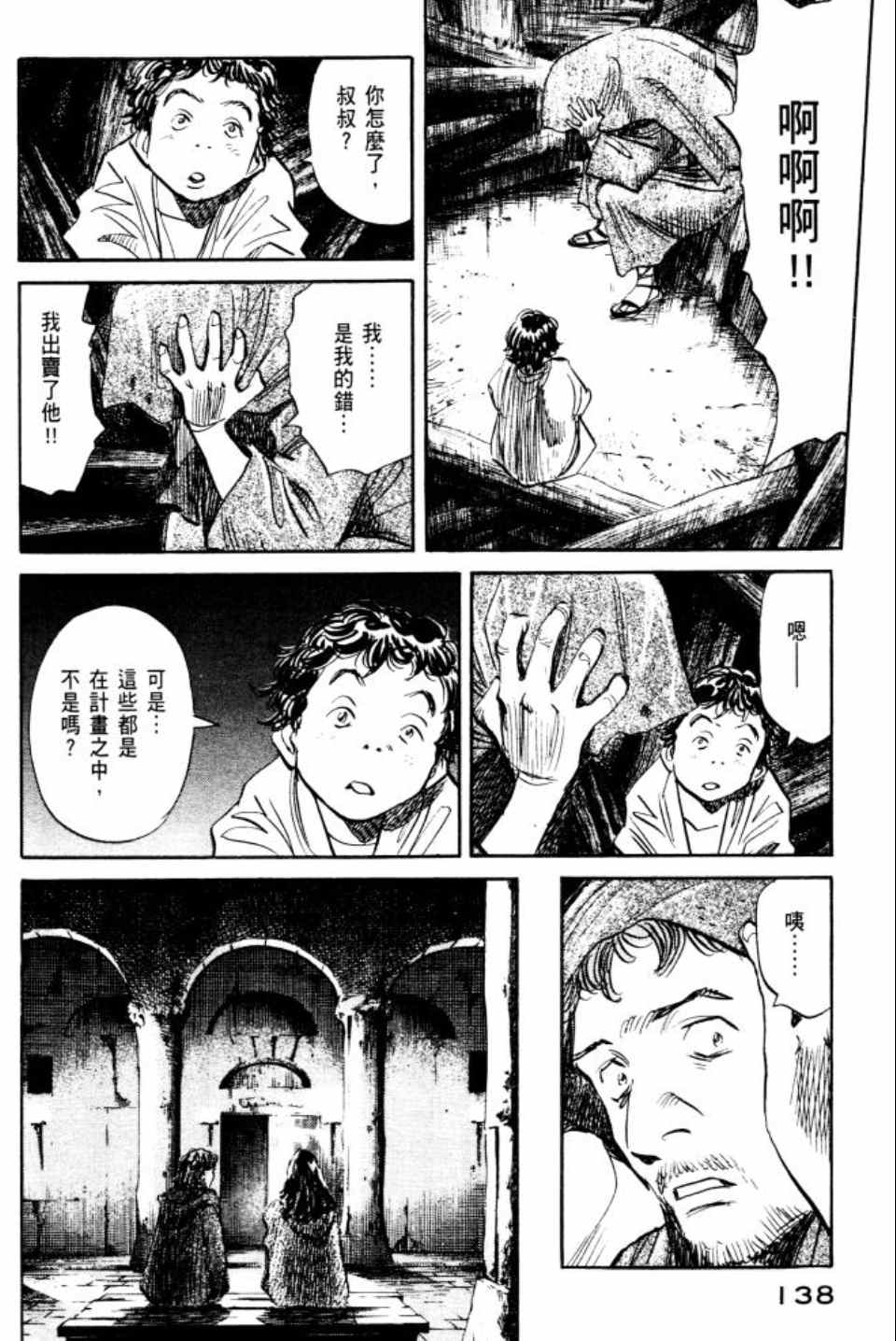 第 139 页