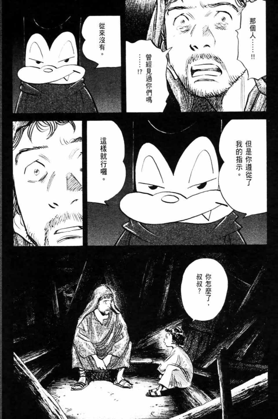 第 143 页