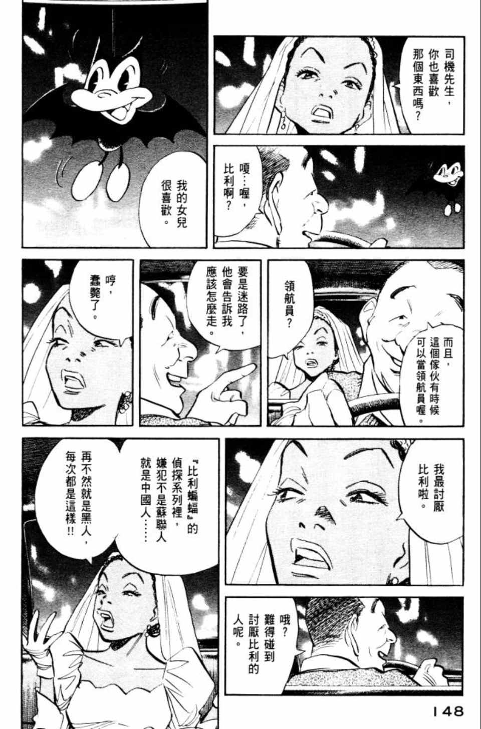第 149 页