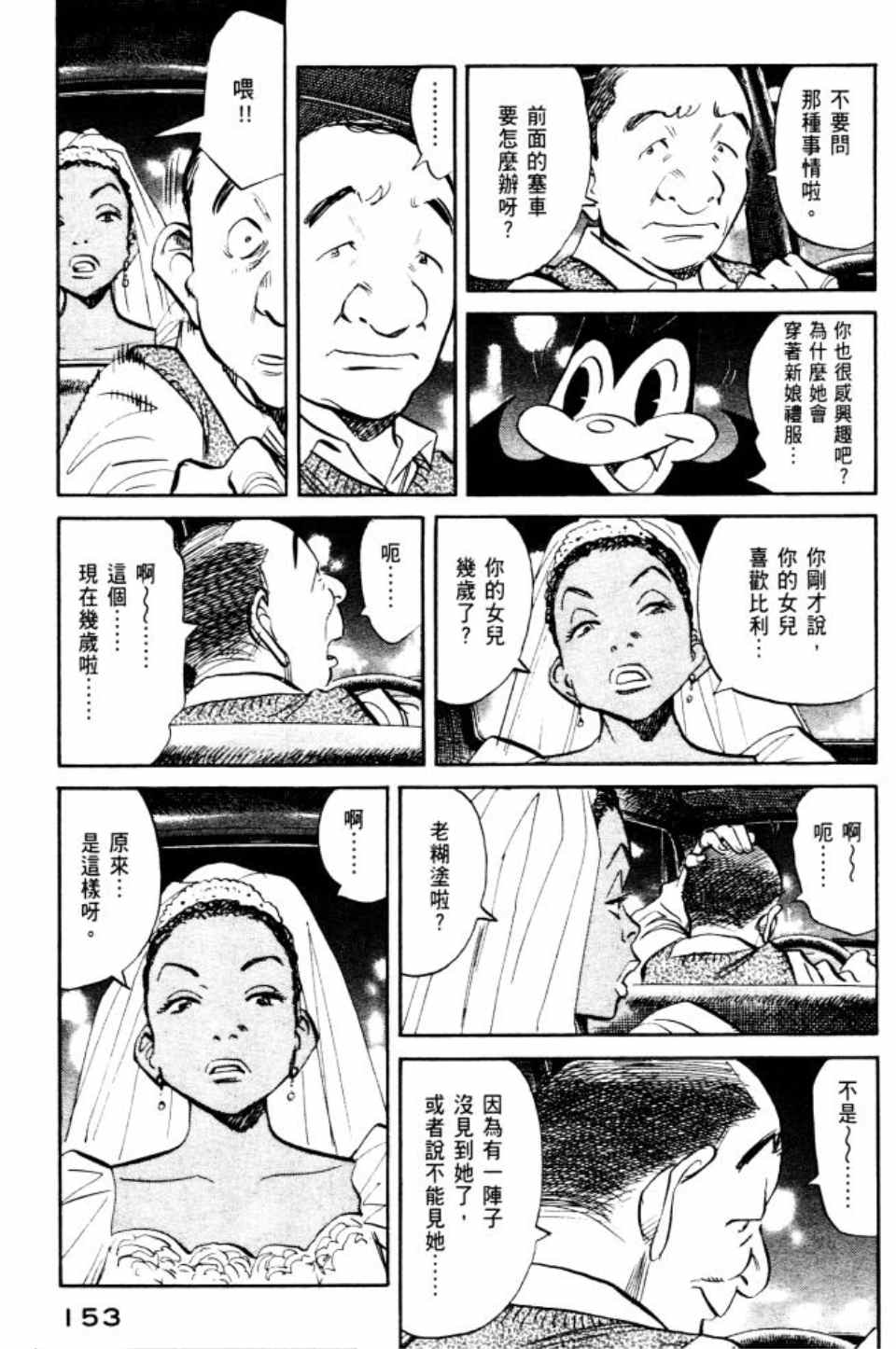 第 154 页