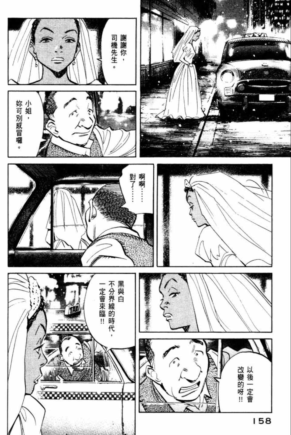 第 159 页