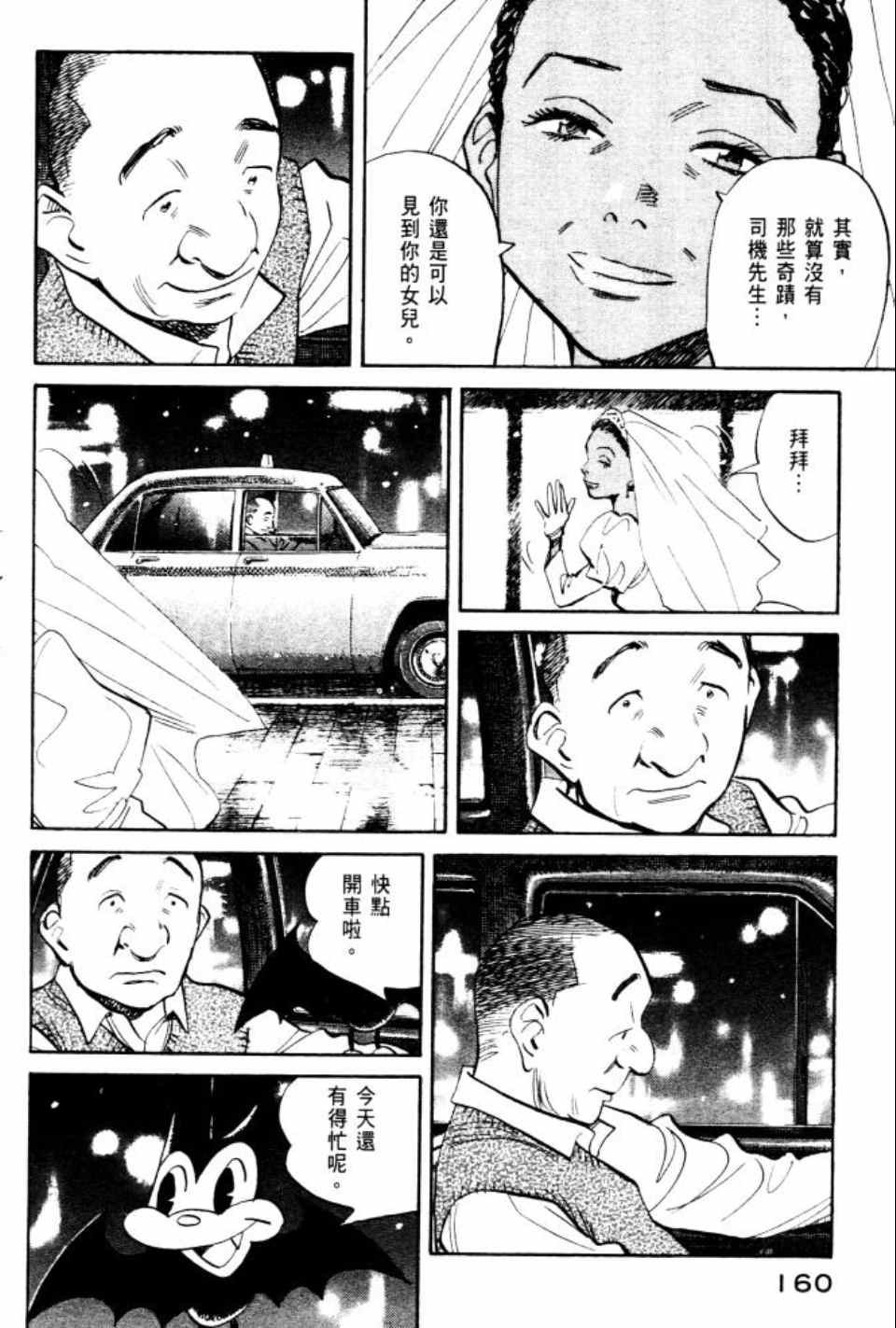 第 161 页