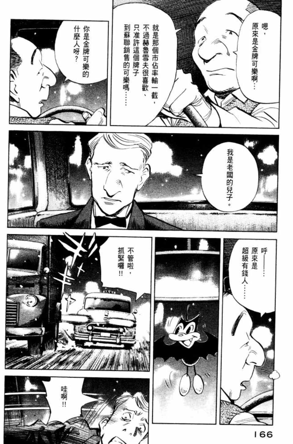 第 167 页