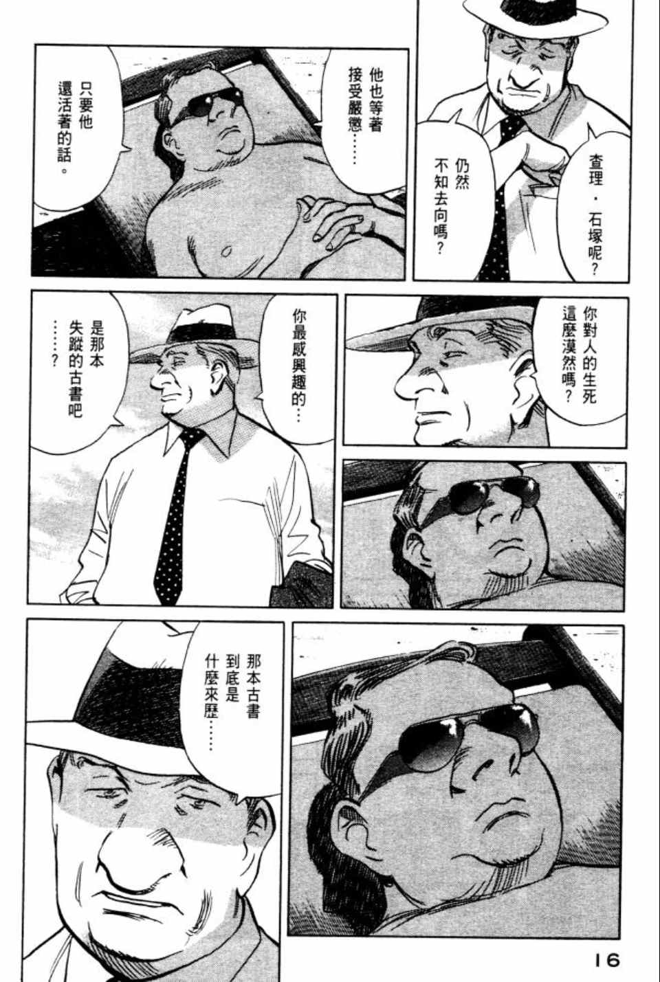 第 17 页