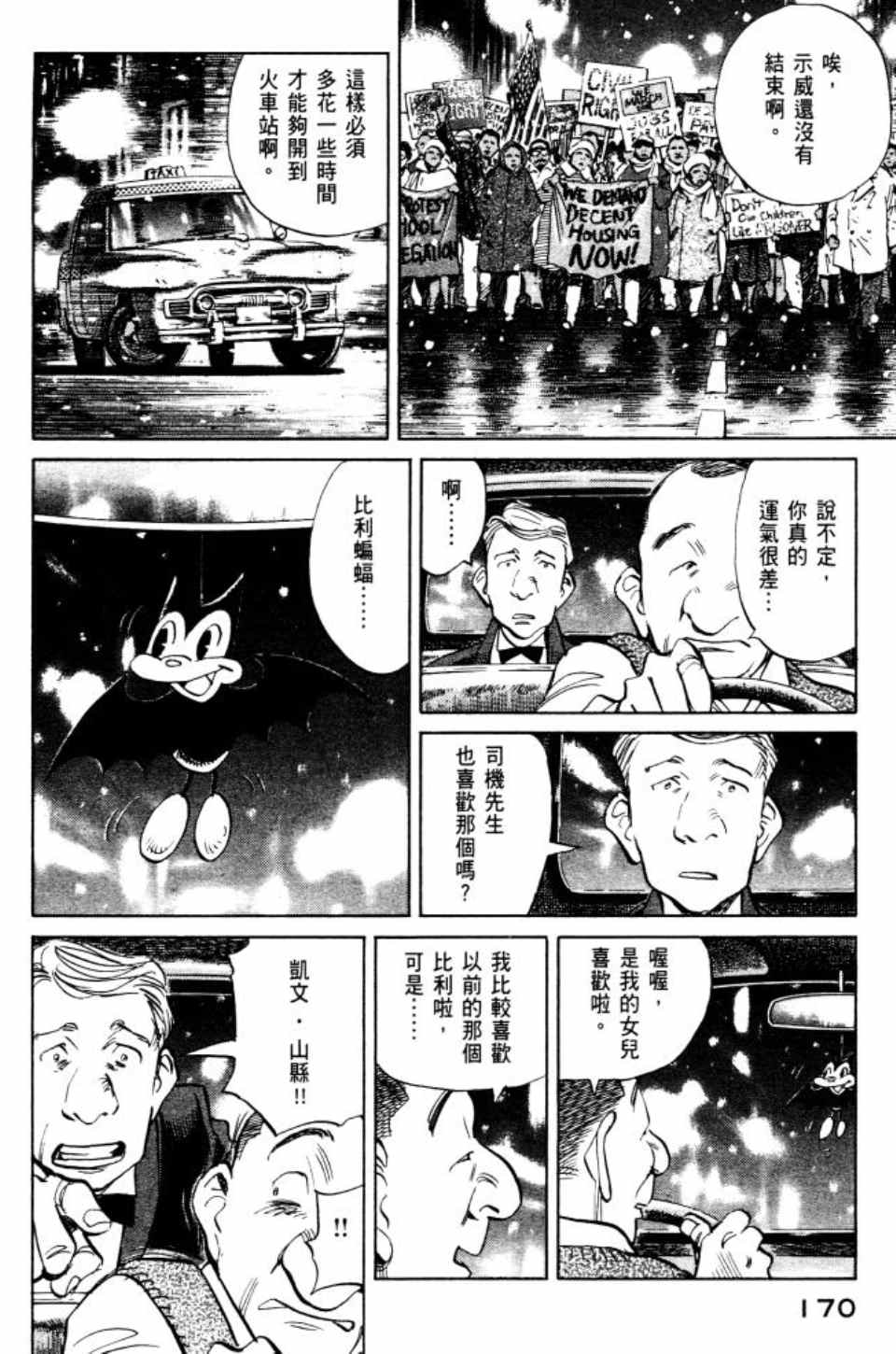 第 171 页