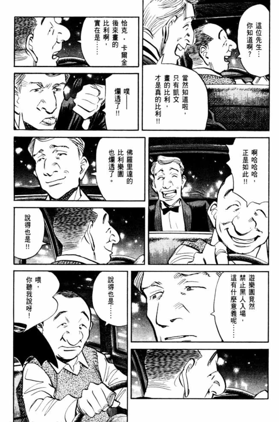 第 172 页