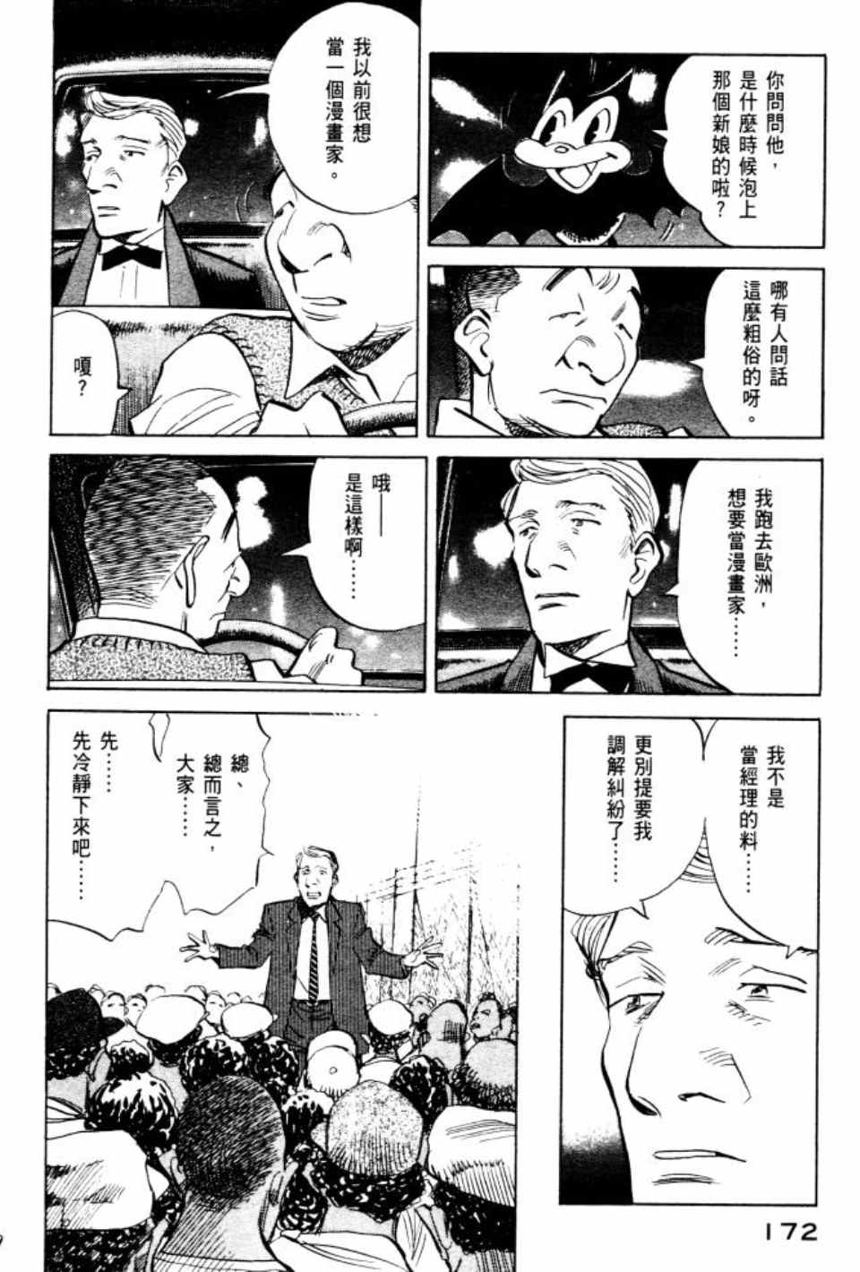 第 173 页
