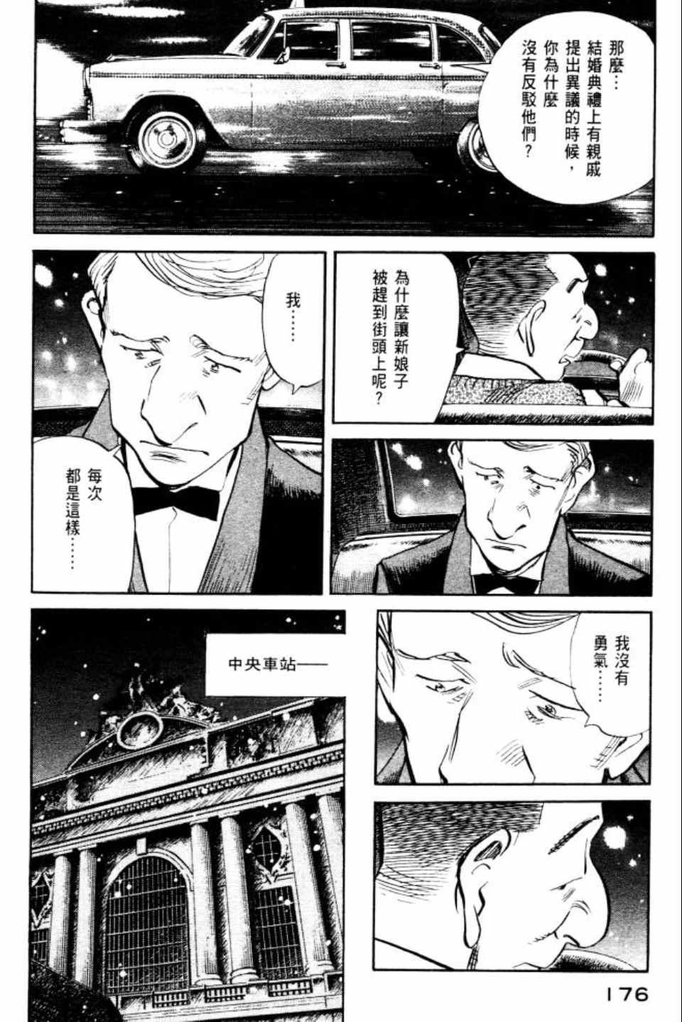 第 177 页
