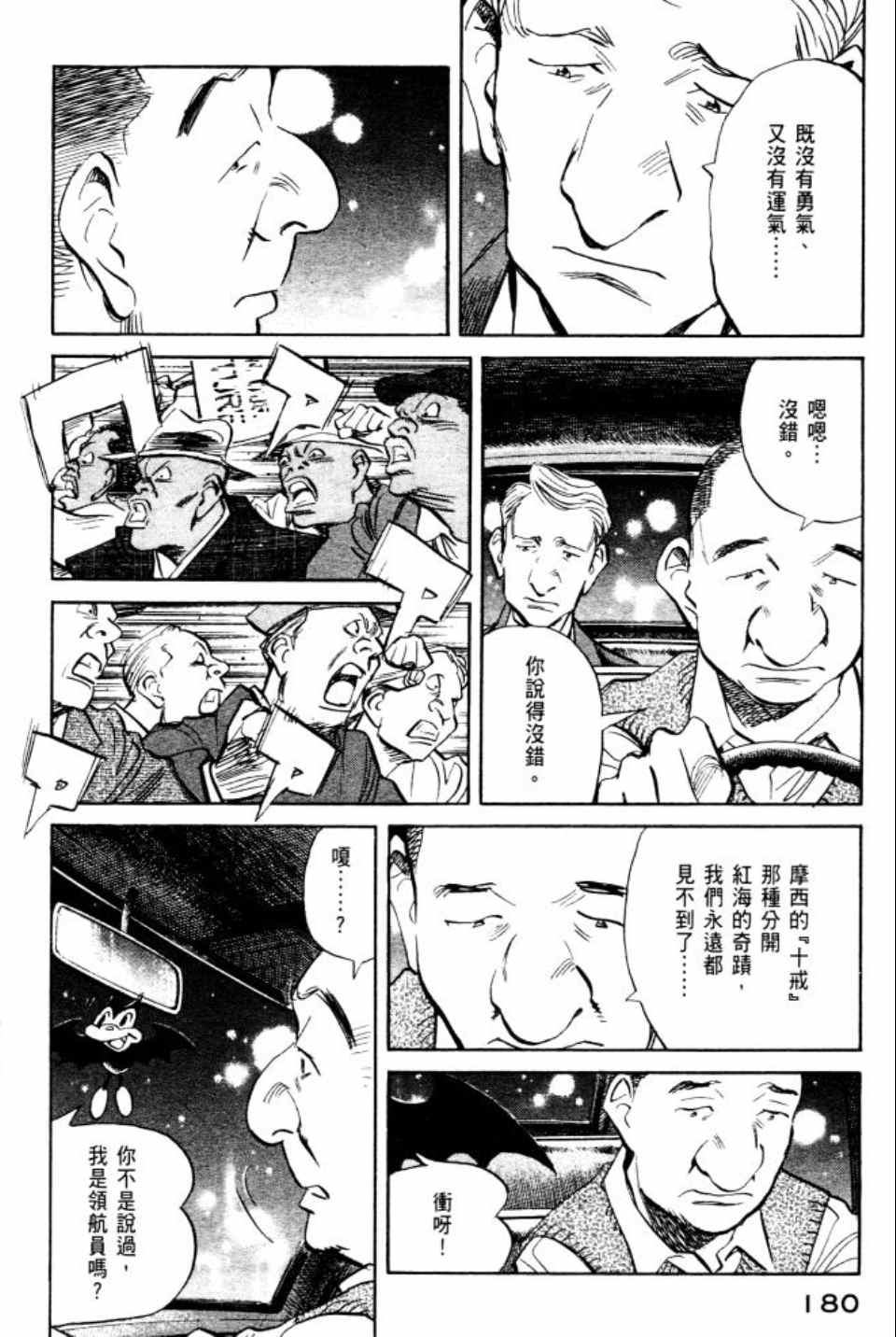 第 181 页