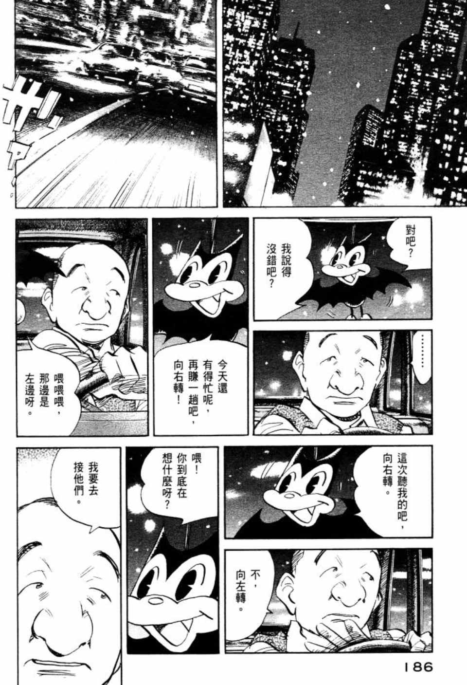 第 187 页