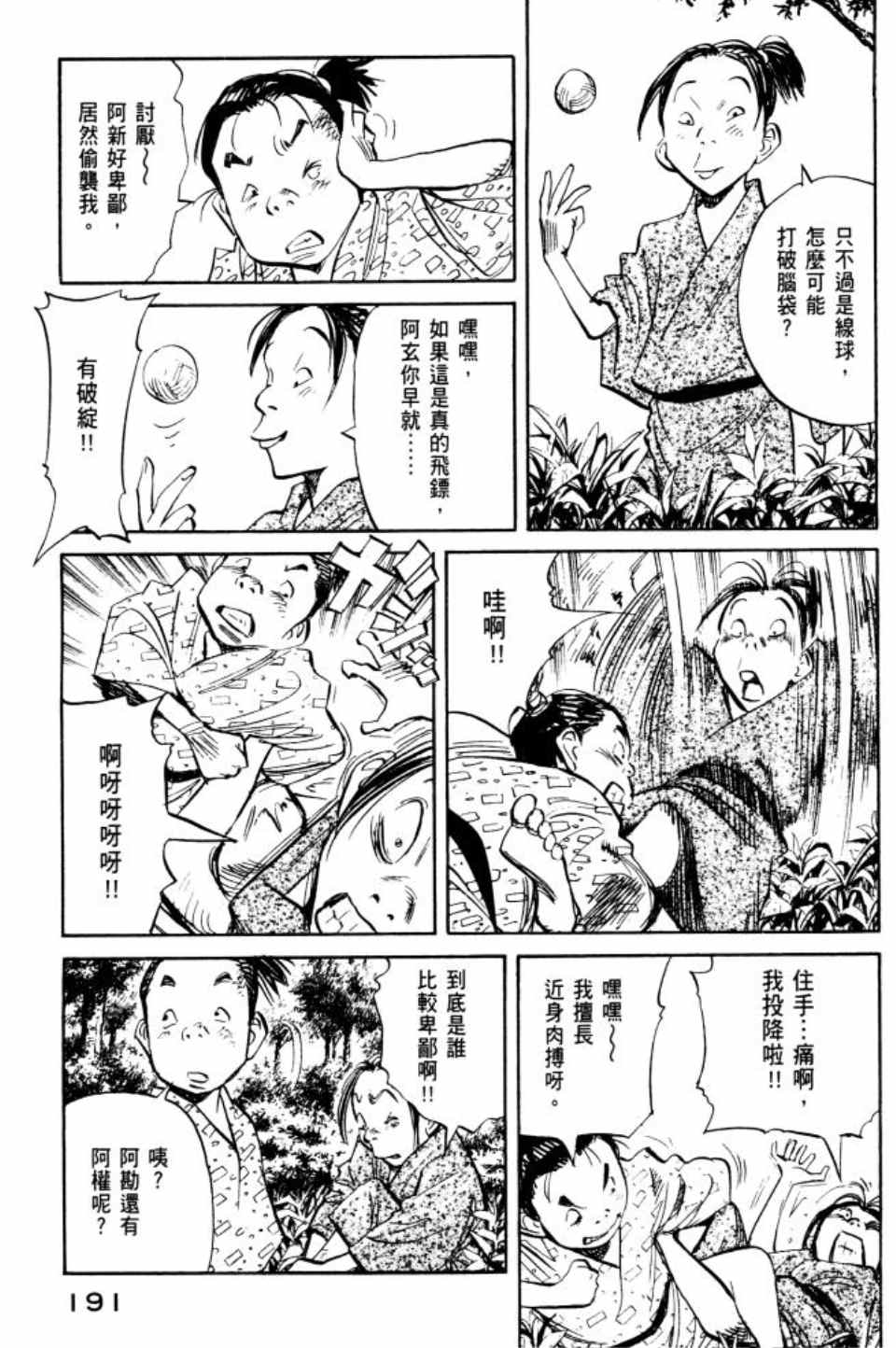 第 192 页