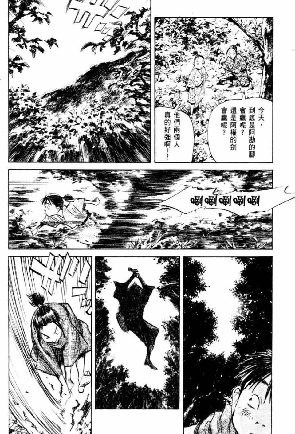 第 193 页
